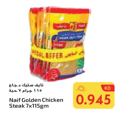 available at جراند هايبر in الكويت - محافظة الأحمدي