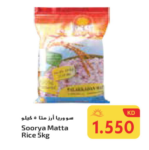 بيلسبيري أرز ماتا available at جراند هايبر in الكويت - محافظة الأحمدي