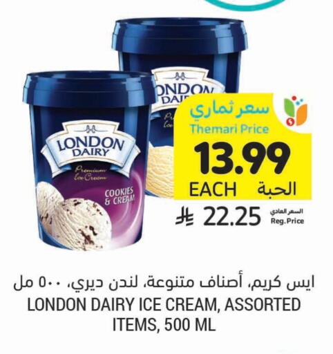 available at أسواق التميمي in مملكة العربية السعودية, السعودية, سعودية - بريدة