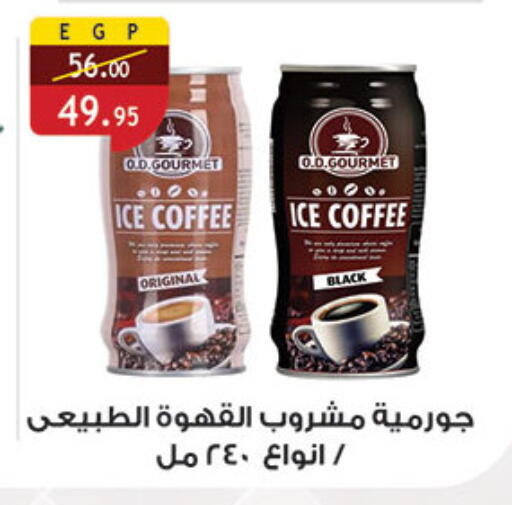 Coffee available at Al Rayah Market   in Egypt - Cairo