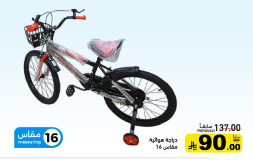 available at Aswaq Ramez in KSA, Saudi Arabia, Saudi - Qatif