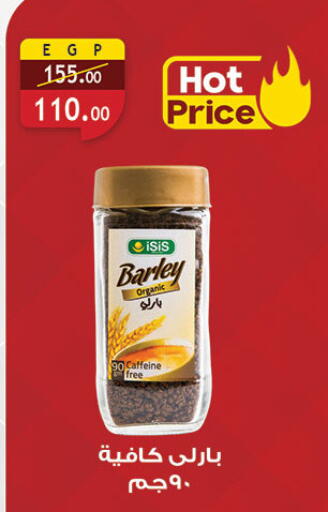 available at Al Rayah Market   in Egypt - Cairo