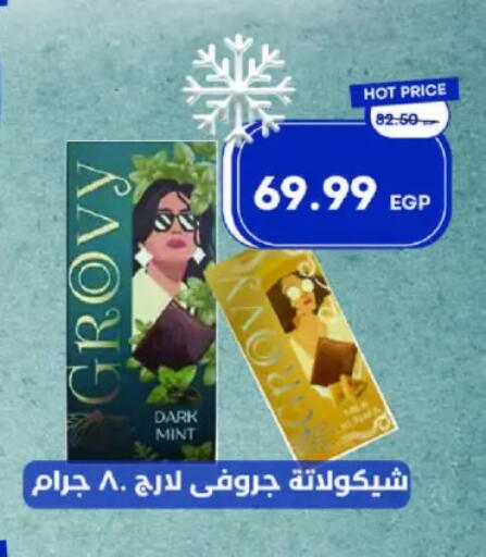 Mint available at Metro Market  in Egypt - Cairo