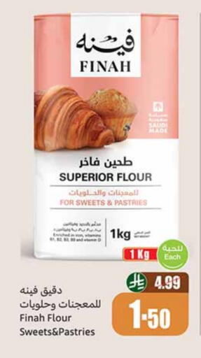 All Purpose Flour available at Othaim Markets in KSA, Saudi Arabia, Saudi - Jubail