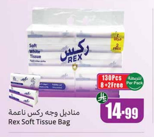 available at أسواق عبد الله العثيم in مملكة العربية السعودية, السعودية, سعودية - بيشة