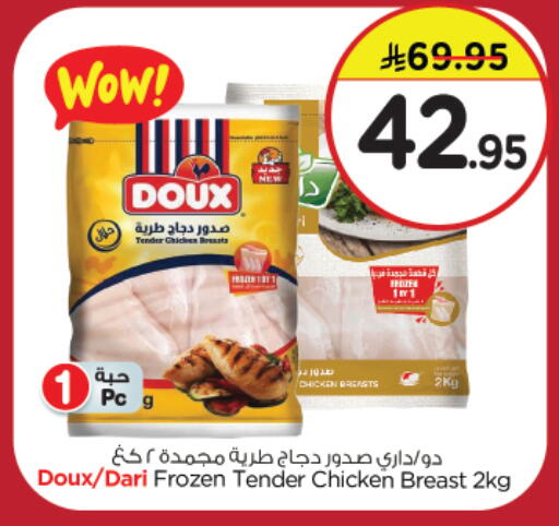 available at نستو in مملكة العربية السعودية, السعودية, سعودية - الجبيل‎