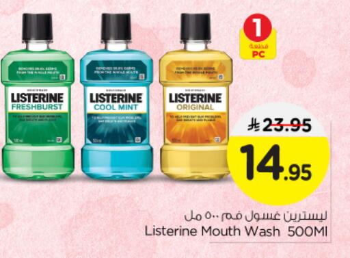 ليسترين غسول للفم available at نستو in مملكة العربية السعودية, السعودية, سعودية - الرياض