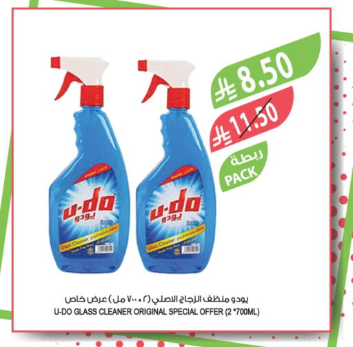 منظف الزجاج available at المزرعة in مملكة العربية السعودية, السعودية, سعودية - الجبيل‎
