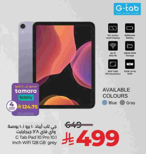 available at لولو هايبرماركت in مملكة العربية السعودية, السعودية, سعودية - الجبيل‎