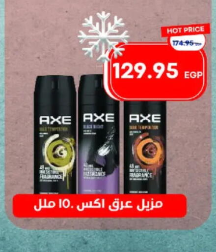 AXE available at Metro Market  in Egypt - Cairo