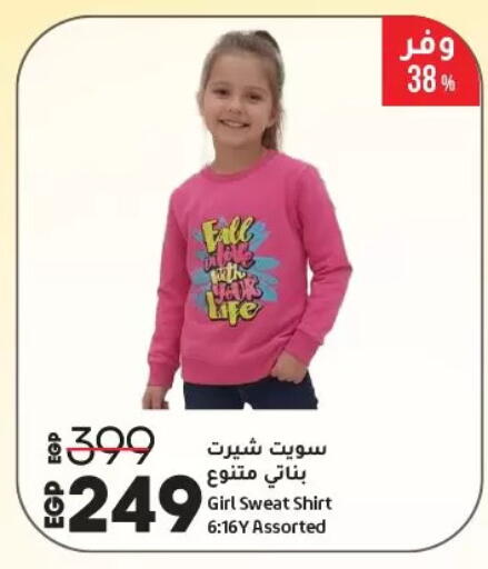 available at لولو هايبرماركت in Egypt - القاهرة