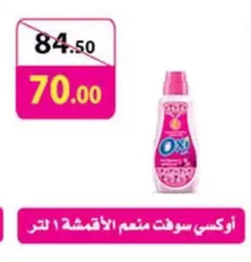 OXI Bleach available at Mahmoud El Far in Egypt - Cairo