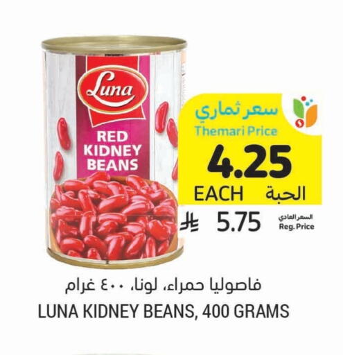 LUNA available at Tamimi Market in KSA, Saudi Arabia, Saudi - Buraidah