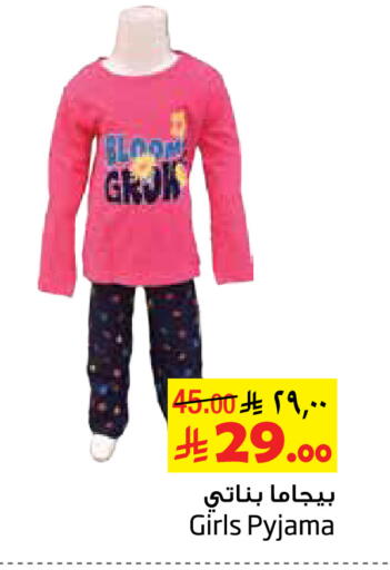 available at Layan Hyper in KSA, Saudi Arabia, Saudi - Al Khobar