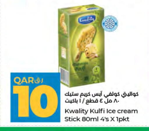 available at LuLu Hypermarket in Qatar - Al Rayyan