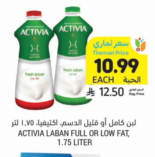 available at Tamimi Market in KSA, Saudi Arabia, Saudi - Buraidah