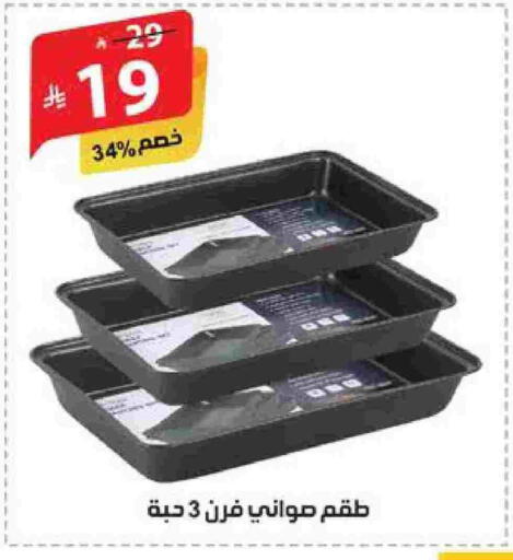 available at Alhadaya Center in KSA, Saudi Arabia, Saudi - Ta'if