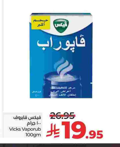 VICKS available at LULU Hypermarket in KSA, Saudi Arabia, Saudi - Jubail
