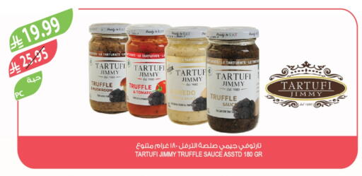 صوصات أخرى available at المزرعة in مملكة العربية السعودية, السعودية, سعودية - عرعر