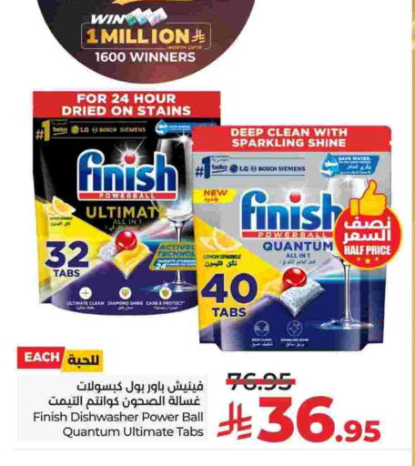 فينيش available at لولو هايبرماركت in مملكة العربية السعودية, السعودية, سعودية - الجبيل‎