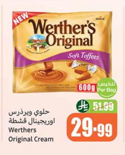 available at أسواق عبد الله العثيم in مملكة العربية السعودية, السعودية, سعودية - بيشة