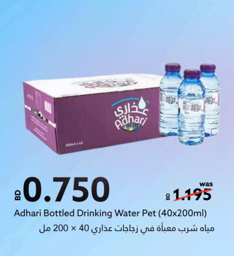 available at Midway Supermarket in Bahrain