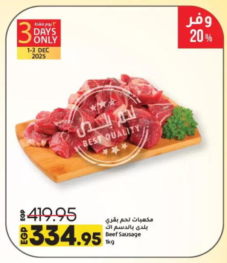 حم بقرى available at لولو هايبرماركت in Egypt - القاهرة