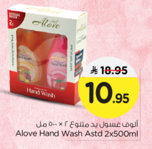 ألوف available at نستو in مملكة العربية السعودية, السعودية, سعودية - الرياض