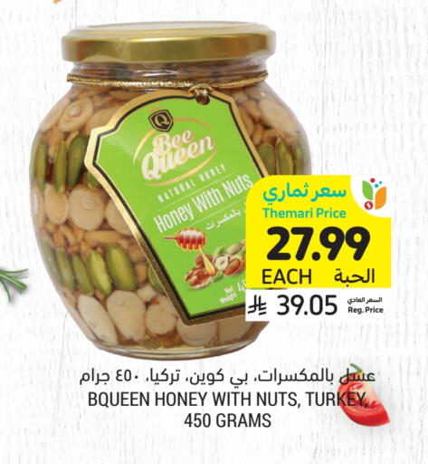 Honey available at Tamimi Market in KSA, Saudi Arabia, Saudi - Ar Rass