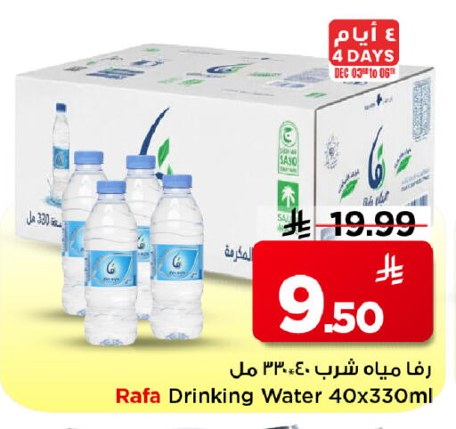 available at مارك & سيف in مملكة العربية السعودية, السعودية, سعودية - الرياض
