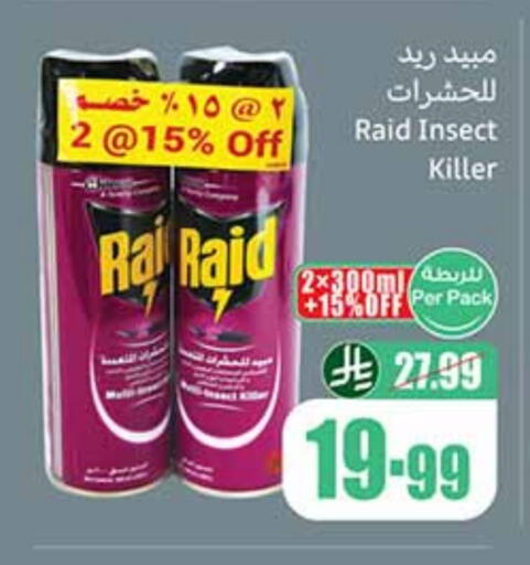 رايد available at أسواق عبد الله العثيم in مملكة العربية السعودية, السعودية, سعودية - بيشة