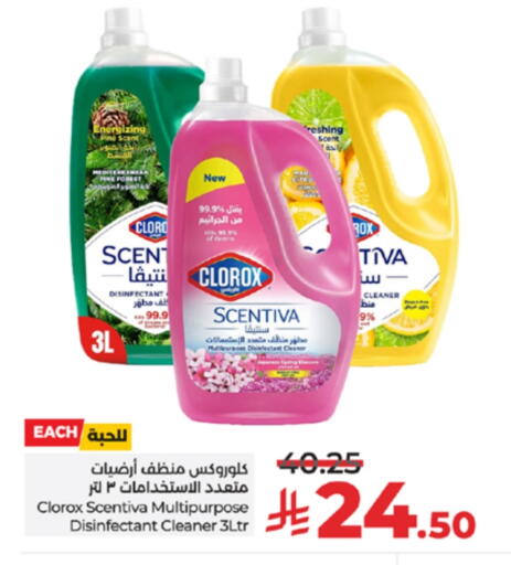 كلوركس available at لولو هايبرماركت in مملكة العربية السعودية, السعودية, سعودية - الطائف
