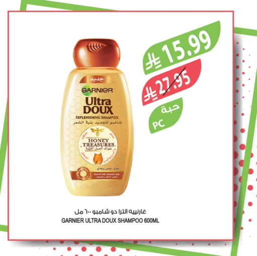 غارنييه شامبو / بلسم available at المزرعة in مملكة العربية السعودية, السعودية, سعودية - عرعر