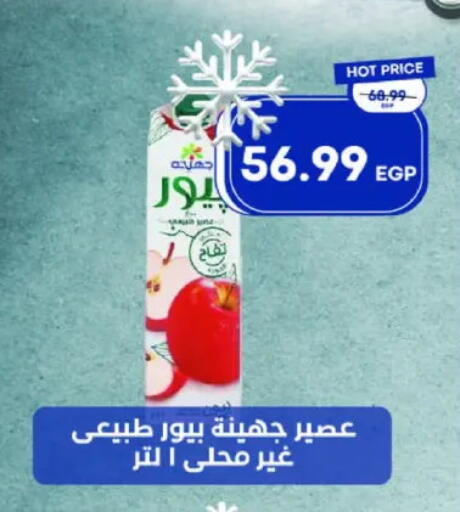 available at Metro Market  in Egypt - Cairo