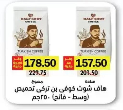 Coffee available at Royal House in Egypt - Cairo