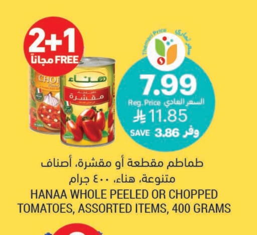 هناء  available at أسواق التميمي in مملكة العربية السعودية, السعودية, سعودية - الرس