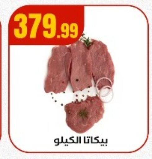 available at El Mahlawy Stores in Egypt - Cairo