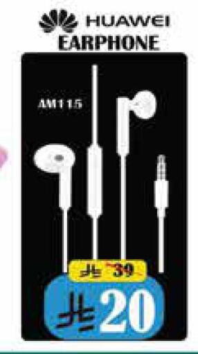 هواوي سماعات أذن available at ستي فلاور in مملكة العربية السعودية, السعودية, سعودية - الرياض