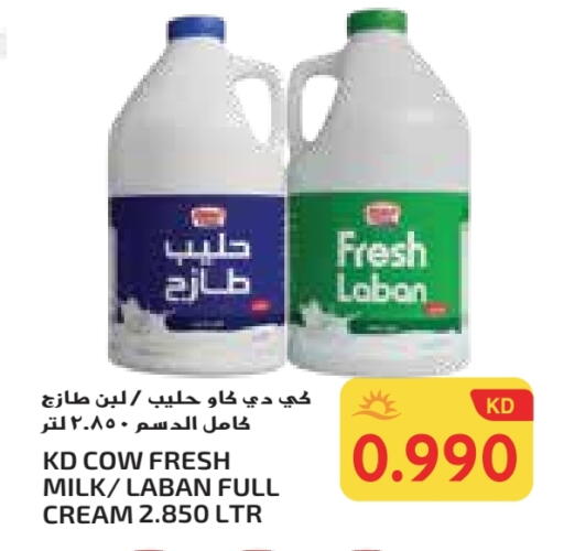 كيدي كاو لبن available at جراند كوستو in الكويت - محافظة الأحمدي