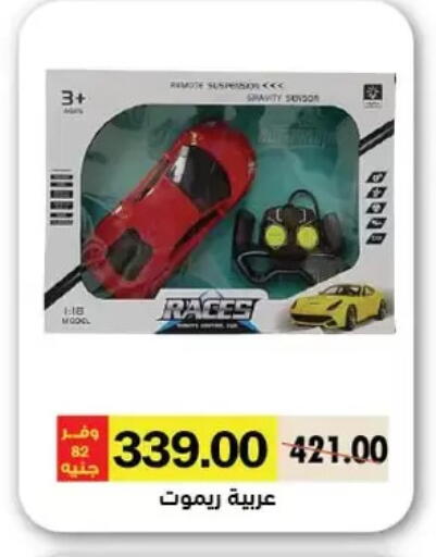 available at Royal House in Egypt - Cairo