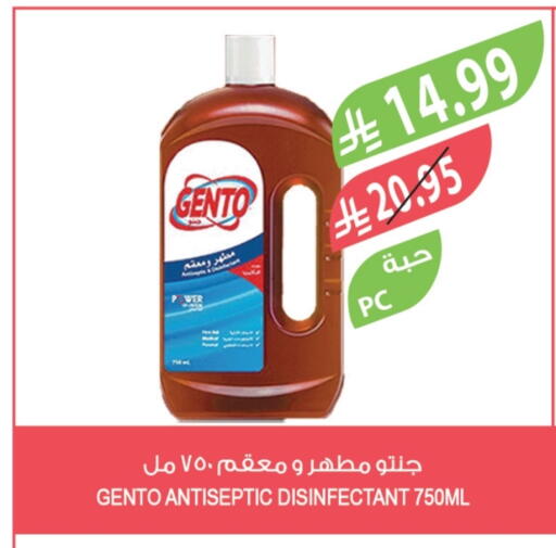 جنتو مطهر available at المزرعة in مملكة العربية السعودية, السعودية, سعودية - الجبيل‎