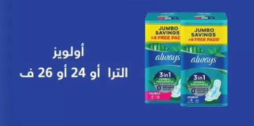 ALWAYS available at Royal House in Egypt - Cairo