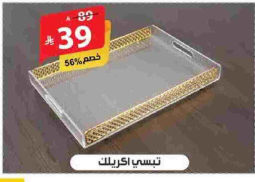 available at Alhadaya Center in KSA, Saudi Arabia, Saudi - Mecca