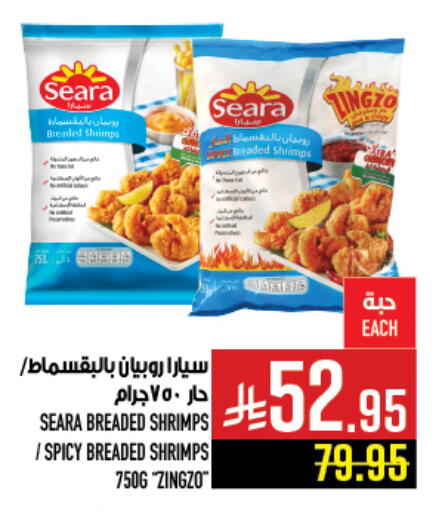 available at Abraj Hypermarket in KSA, Saudi Arabia, Saudi - Mecca