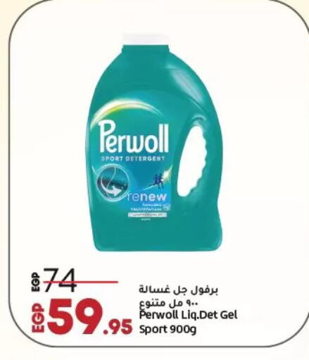 Detergent available at Lulu Hypermarket  in Egypt - Cairo