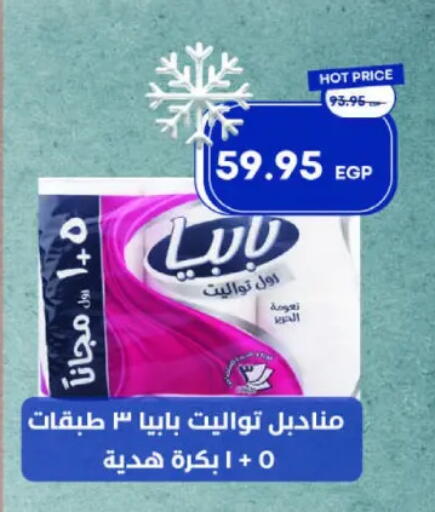 available at Metro Market  in Egypt - Cairo