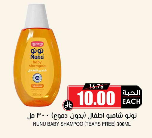 available at Prime Supermarket in KSA, Saudi Arabia, Saudi - Sakaka