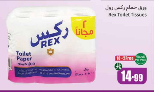 available at أسواق عبد الله العثيم in مملكة العربية السعودية, السعودية, سعودية - بيشة