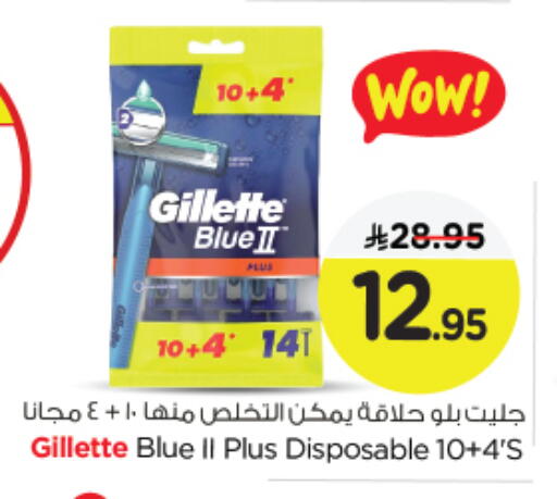 جيليت available at نستو in مملكة العربية السعودية, السعودية, سعودية - الجبيل‎