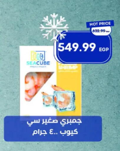 available at مترو ماركت in Egypt - القاهرة